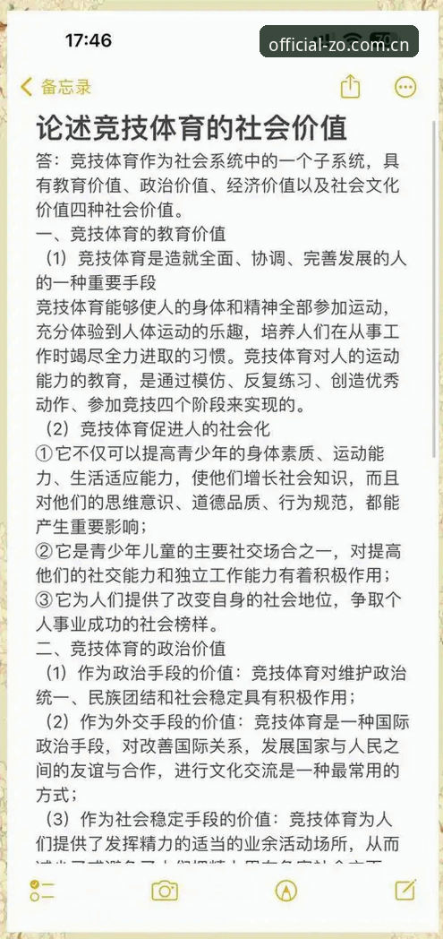 资深用户分享：中欧体育平台必备的五个核心理由与实战心得