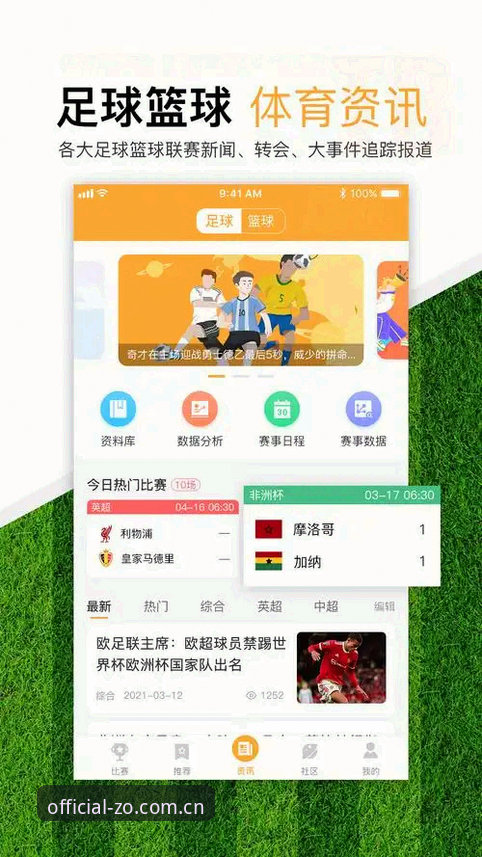 中欧体育最新版本最新版中国官方手机版使用指南：下载、安装到畅玩全攻略