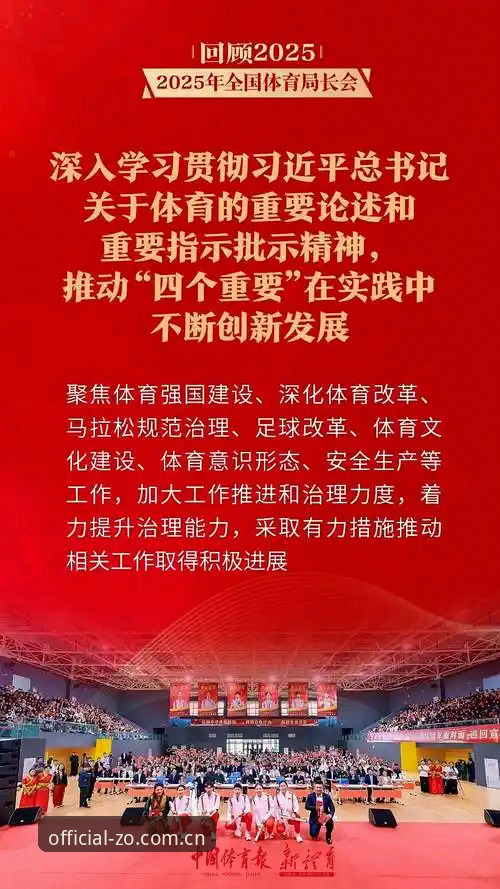 深度揭秘中欧体育最新版本下载：中国官方手机版背后的创新突破