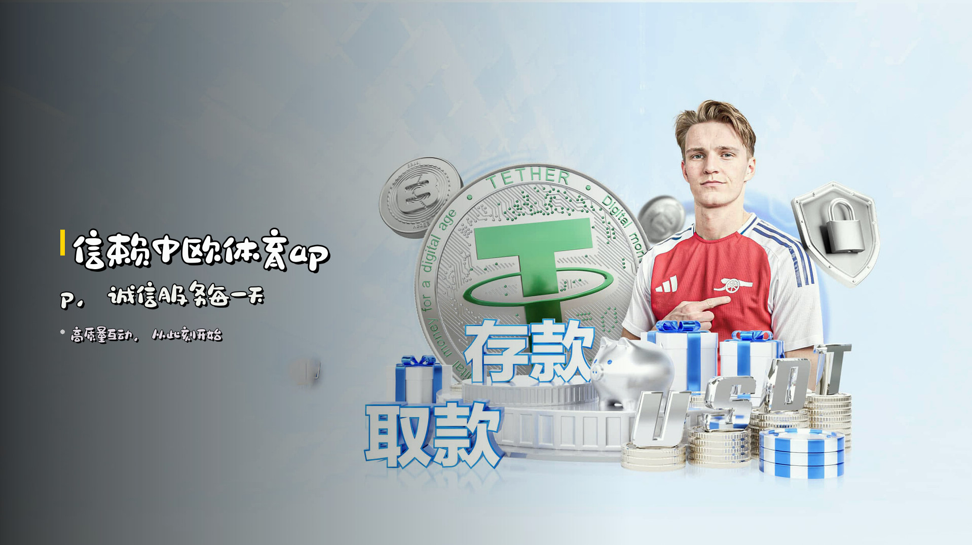 信赖<strong>中欧体育app</strong>，诚信服务每一天